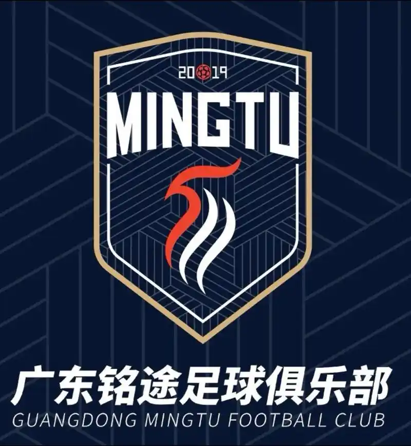 广东铭途吉祥物MINGOAL双形态发布中乙南区新赛季