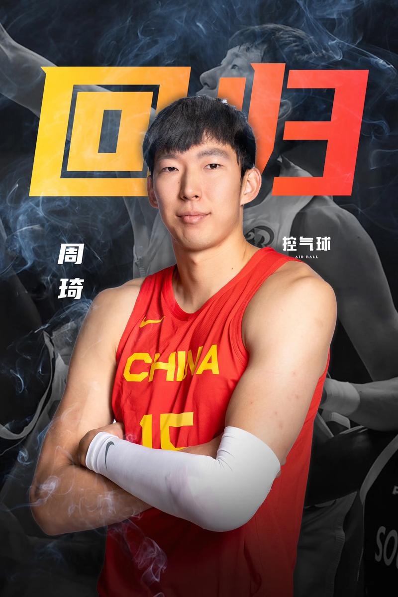 CBA北京男篮98-85广州男篮周琦麦基双塔亮相