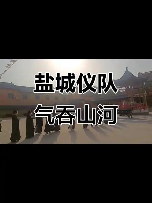 射阳队客场对阵盐城经开区队3月15日1430开赛