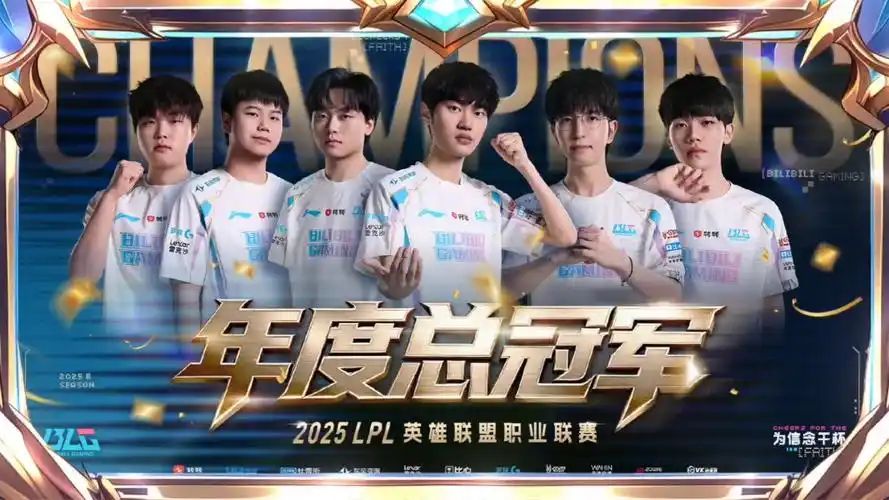 BLG对阵G2先锋赛胜者组对决前瞻