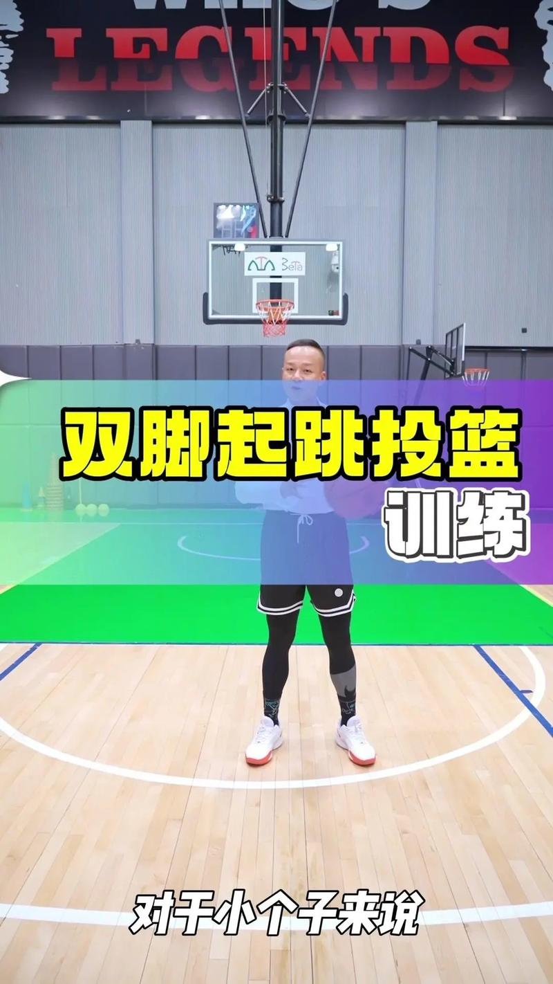 双脚起跳旱地拔葱扣篮动作原理分析