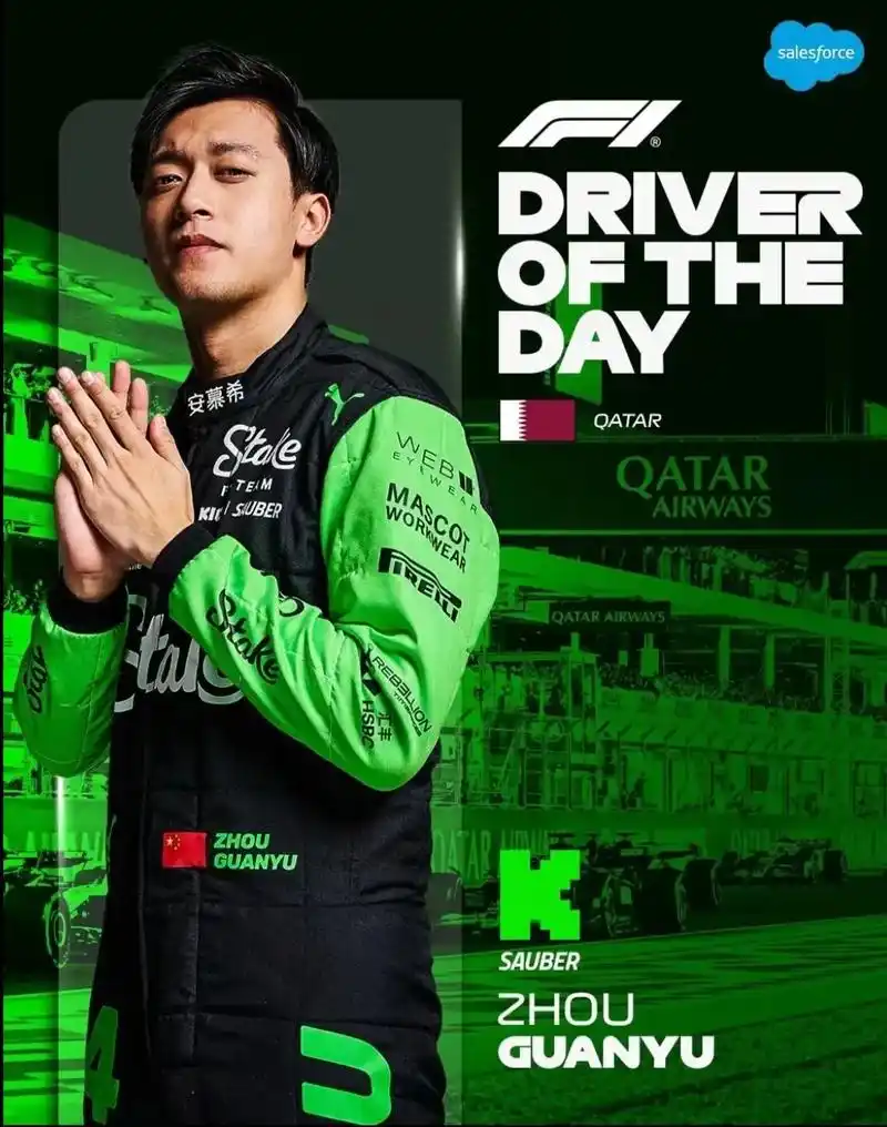 周冠宇F1中国大奖赛主场首秀:中国首位F1车手亮相上海国际赛车场