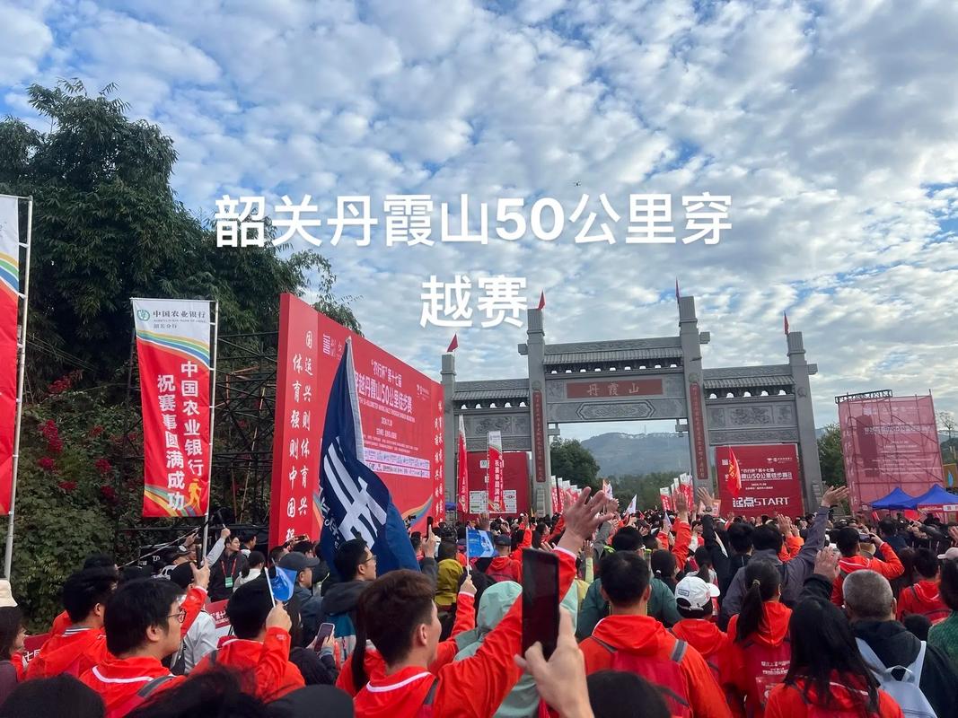 第十四届穿越丹霞山徒步赛圆满落幕 梁文学黄小珍分获穿越组男女冠军