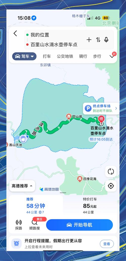 2021国庆体育旅游精品线路