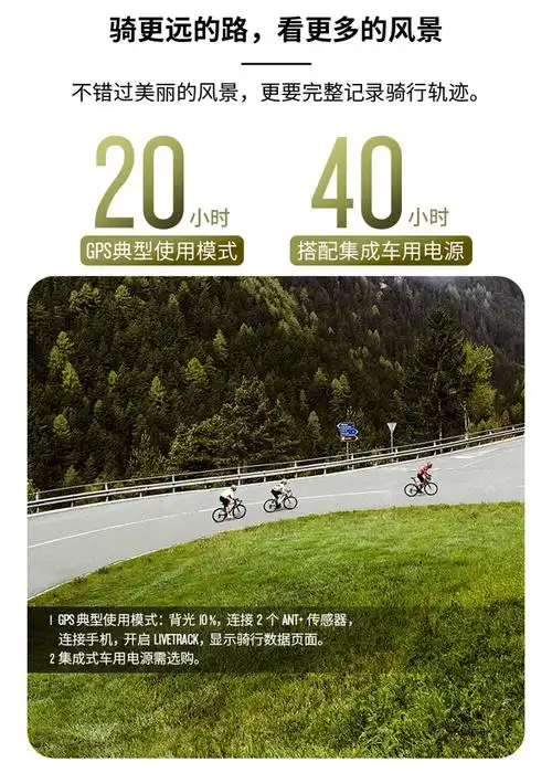 佳明Edge 130三模导航码表