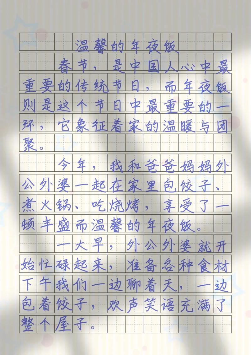 小学寒假日记合集
