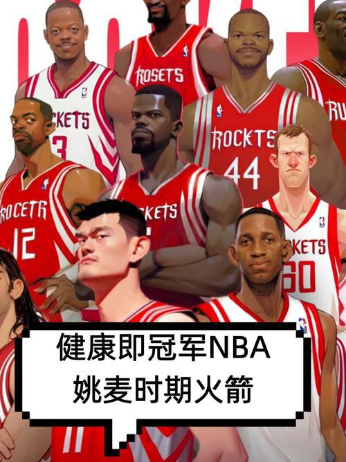 火箭队无相关意念助赛事件