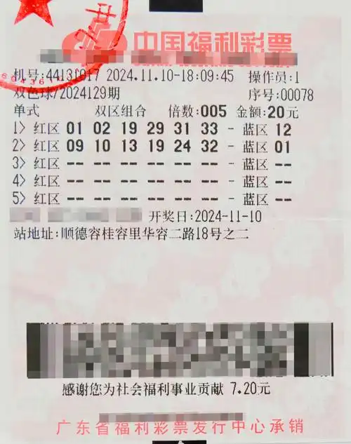 双色球12亿派奖活动详情及山东中奖情况