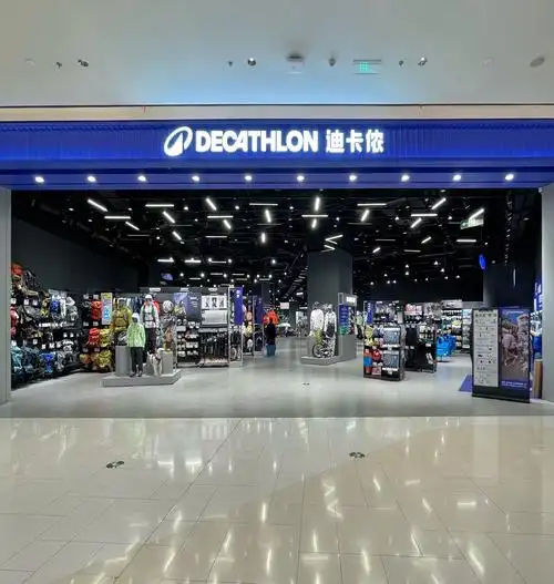 迪卡侬集团发展历程及在中国的运动零售布局